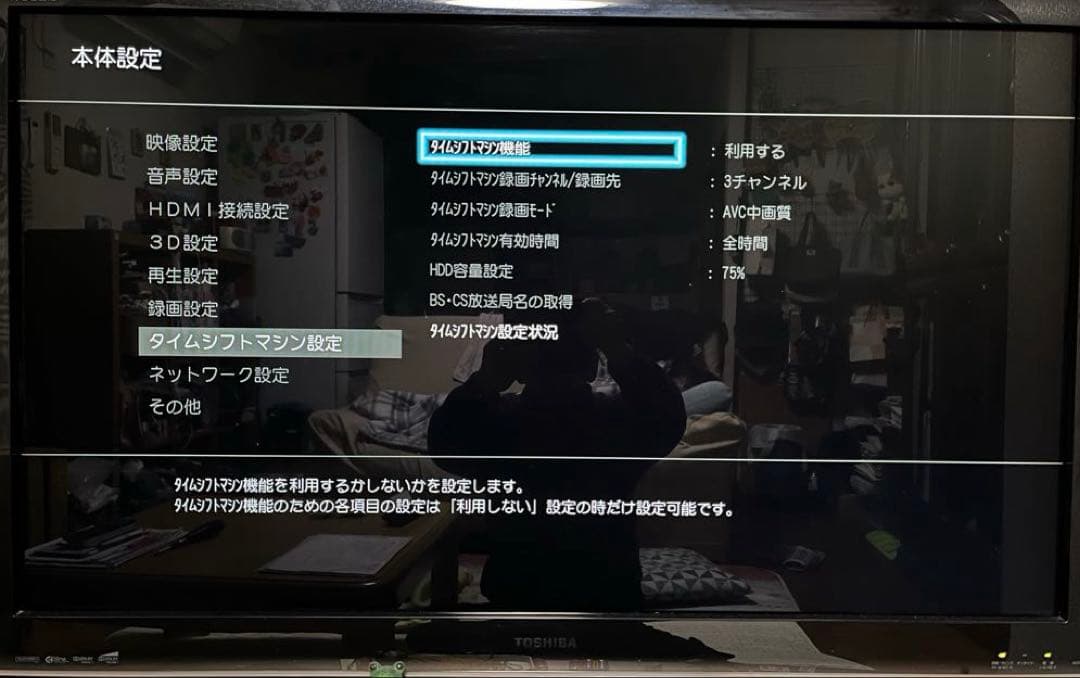 東芝 DBR-T670 ブルーレイレコーダー 全録機能付きHDD 3TB