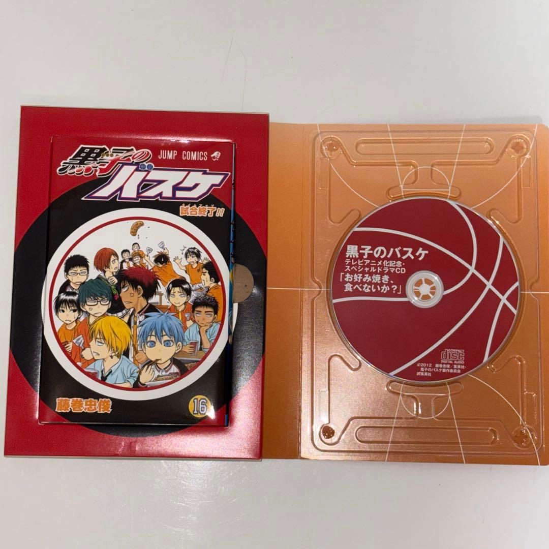 黒子のバスケ