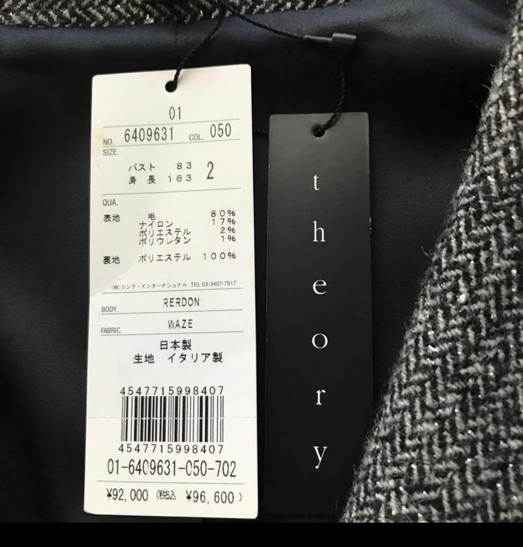 さとみさん専用Theory セオリーラメ入りロングコート