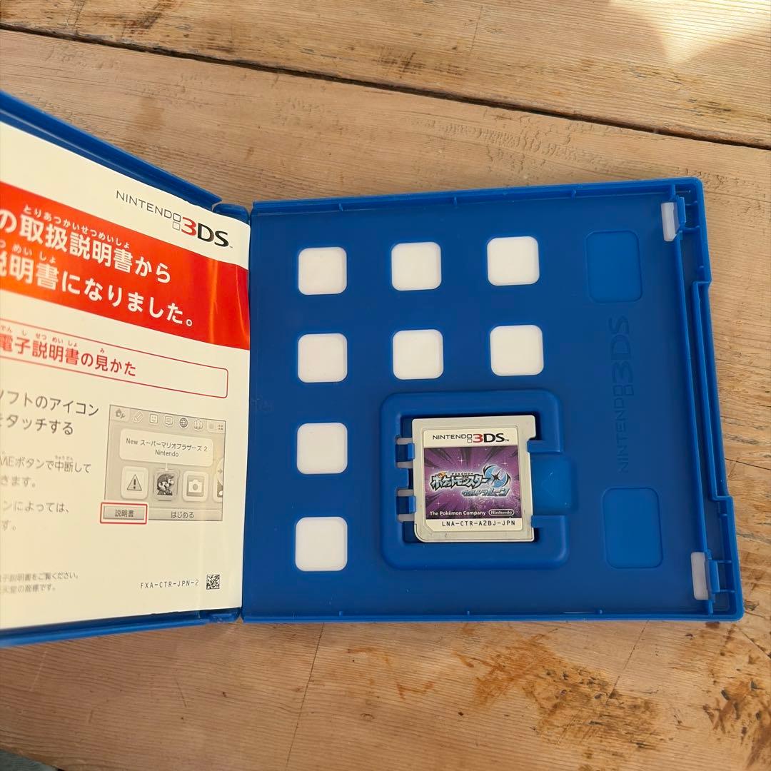 ポケットモンスター シールド・サン・トローゼ、ムーン 4本セット