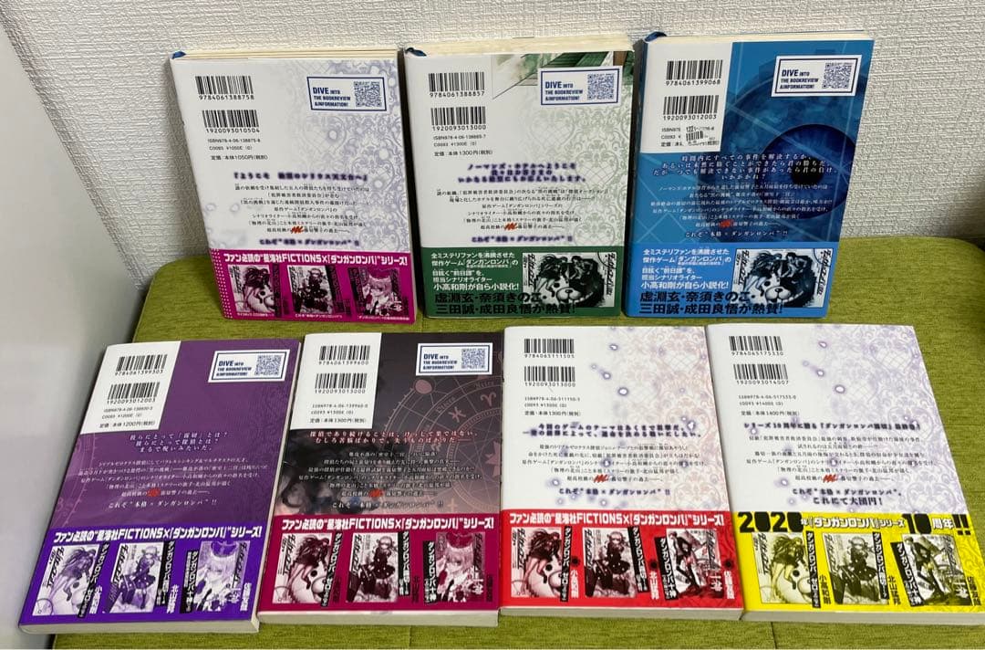 ♡《希少》ダンガンロンパ霧切 1-7巻 他ダンガンロンパ10冊 計17冊