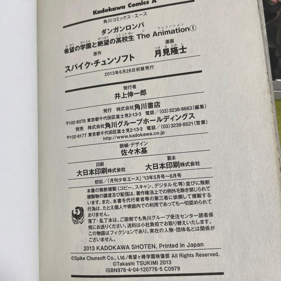 ♡《希少》ダンガンロンパ霧切 1-7巻 他ダンガンロンパ10冊 計17冊