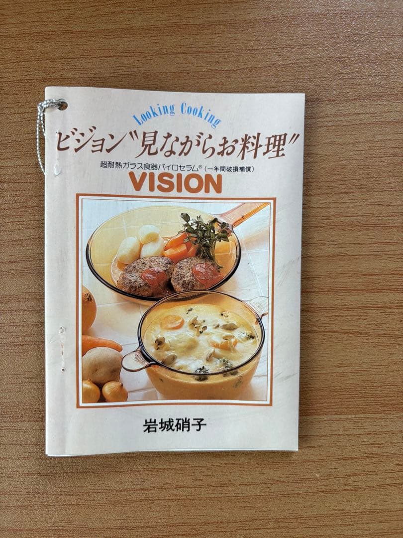 岩城ガラス　VISION 蓋付き楕円形鍋　3.5ℓ