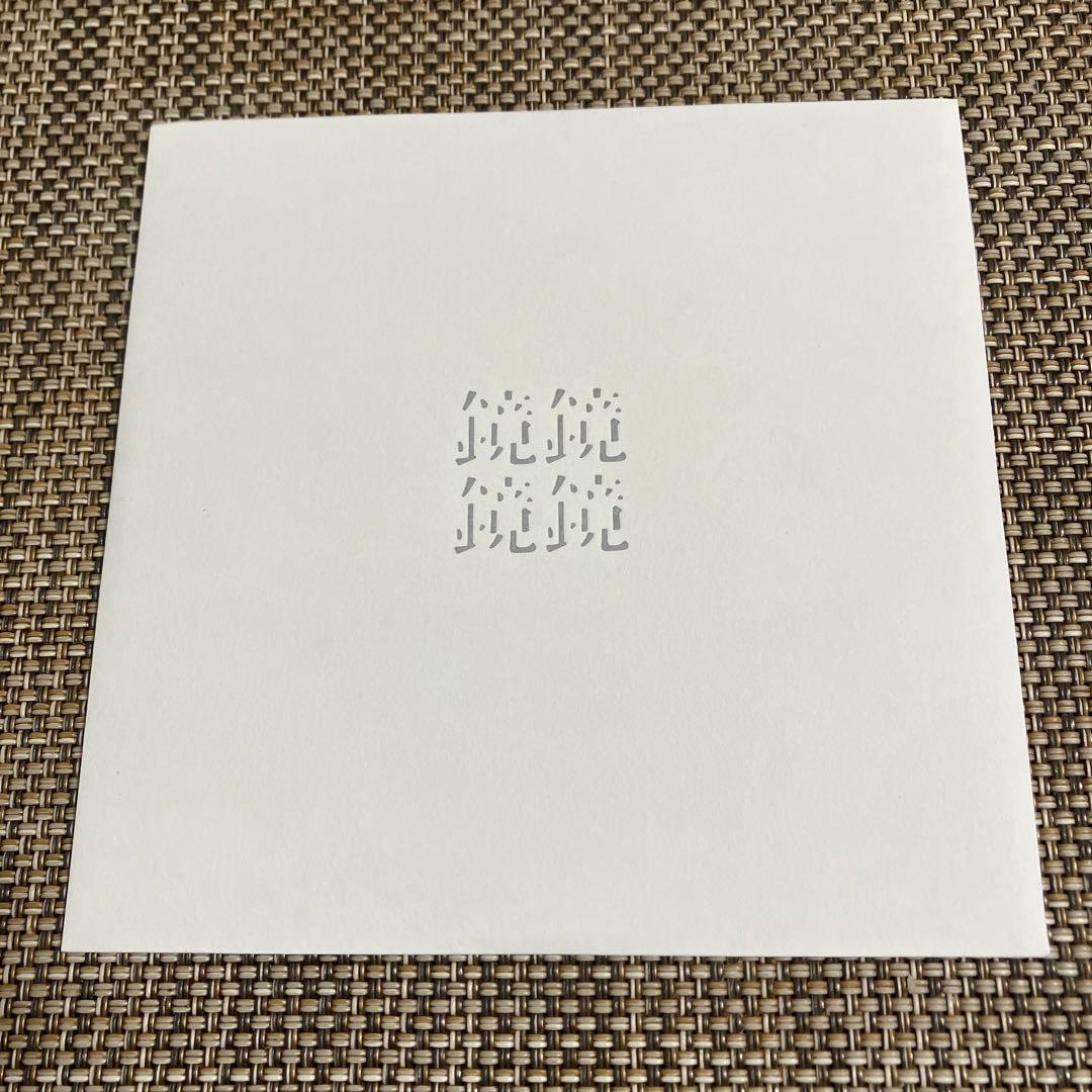 鏡鏡鏡鏡(君島大空×西田修大)#2★自主製作アルバムCD-R