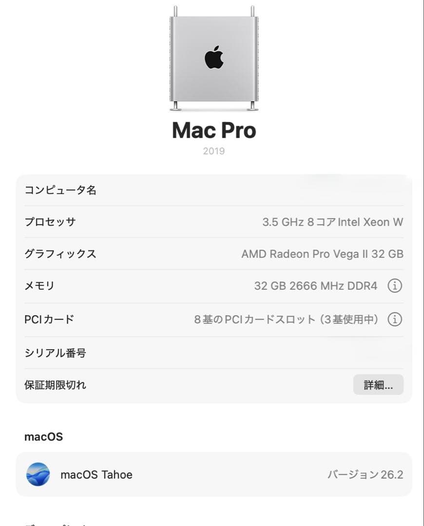 Macデスクトップ PAPANDA