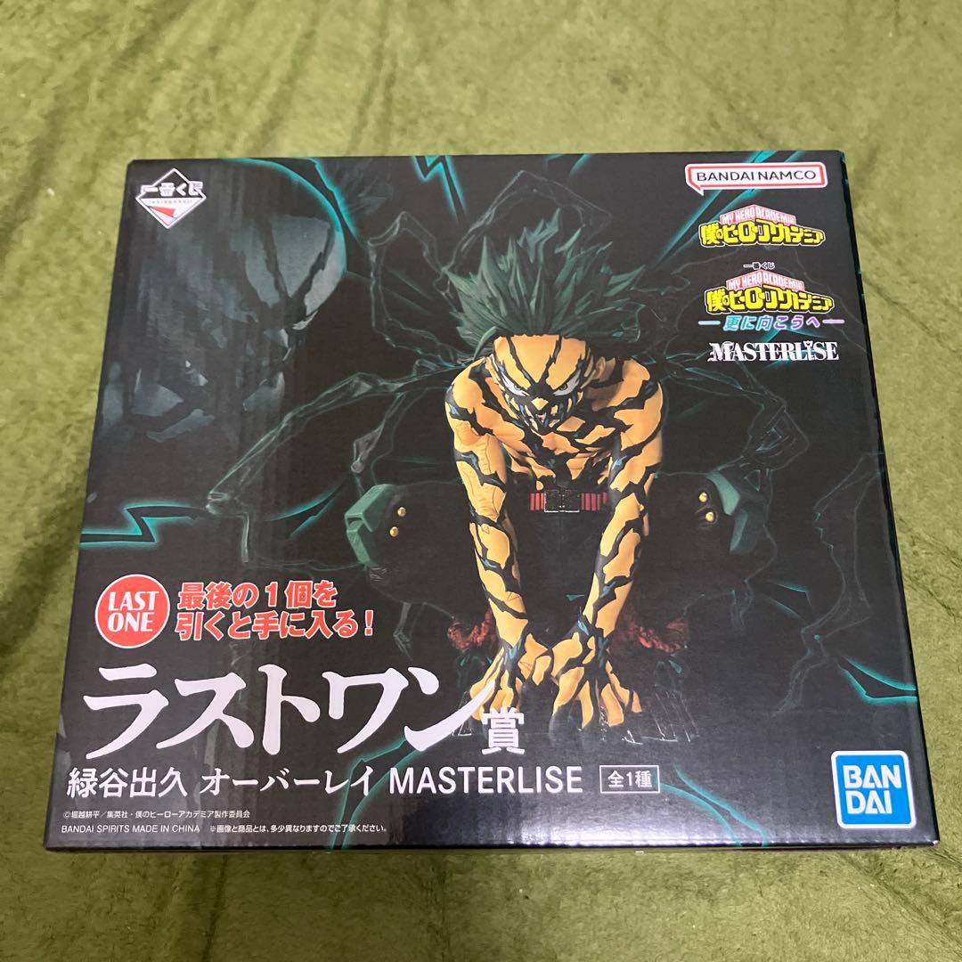 一番くじラストワン賞 緑谷出久 オーバーレイ