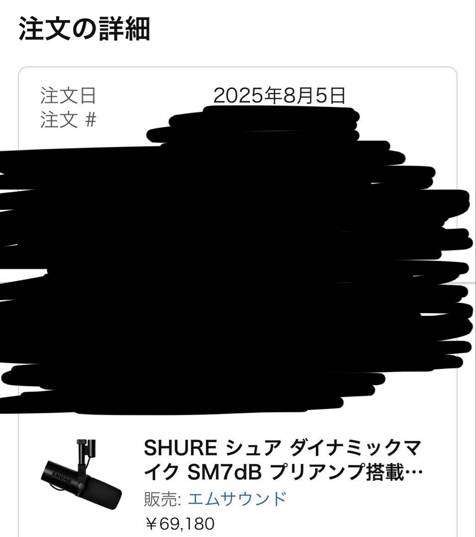 SHURE SM7dB ダイナミックマイク