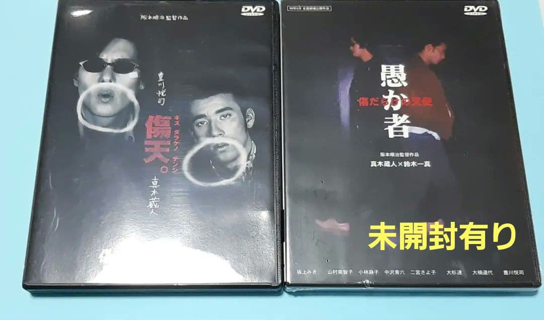 傷だらけの天使　傷だらけの天使 愚か者