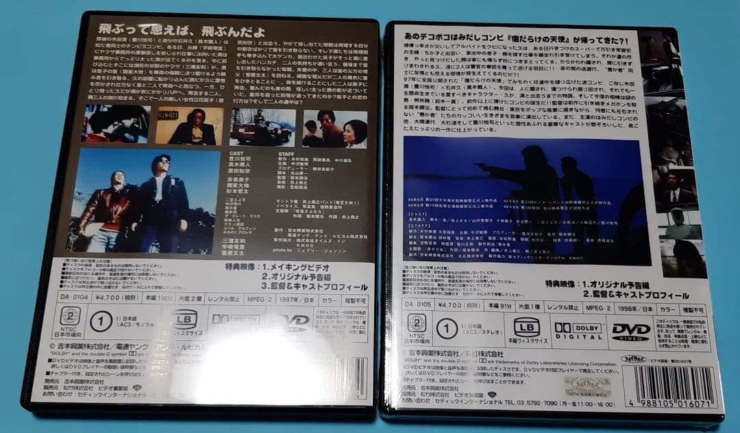 傷だらけの天使　傷だらけの天使 愚か者