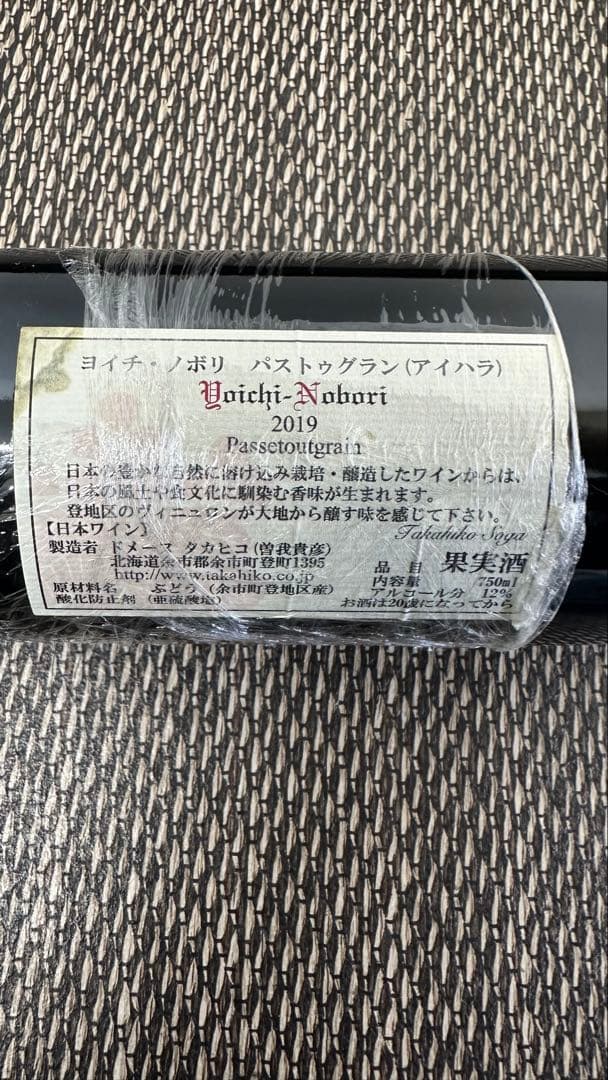 【2本セット】ナナ・ツ・モリ　2022 &ヨイチ・ノボリ　2019