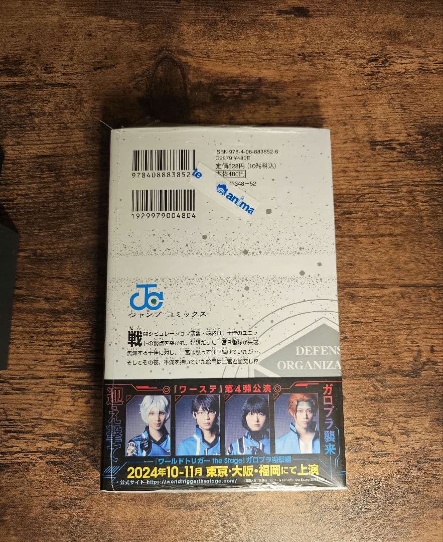 ワールドトリガー　1〜27巻セット　+　オフィシャルデータブック