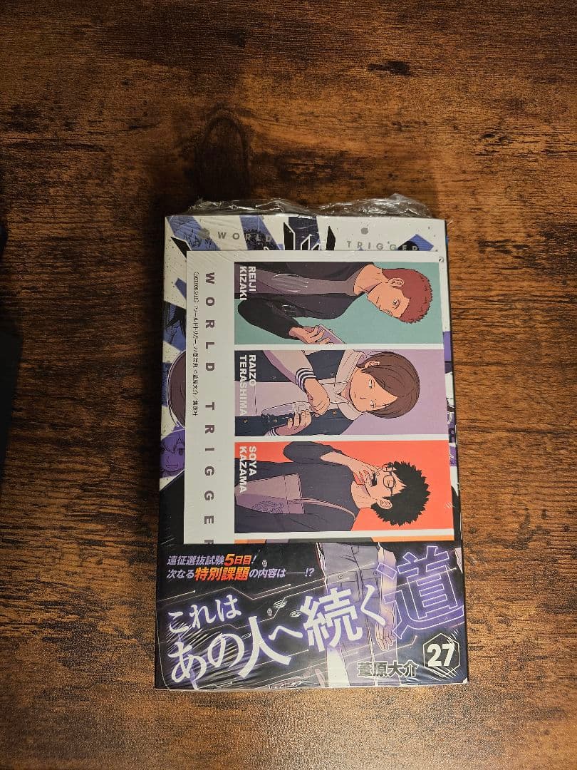 ワールドトリガー　1〜27巻セット　+　オフィシャルデータブック