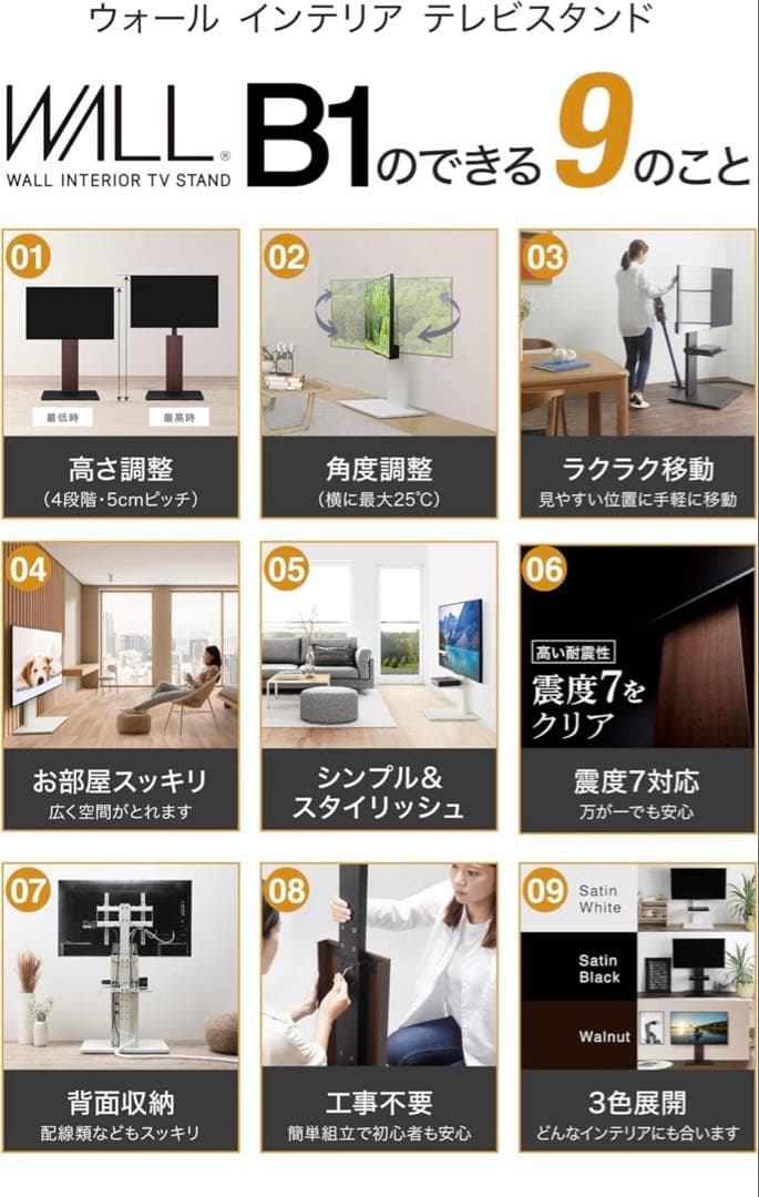 WALL B1 テレビスタンド ハイタイプ 棚板付き ウォールナット 新品未開封