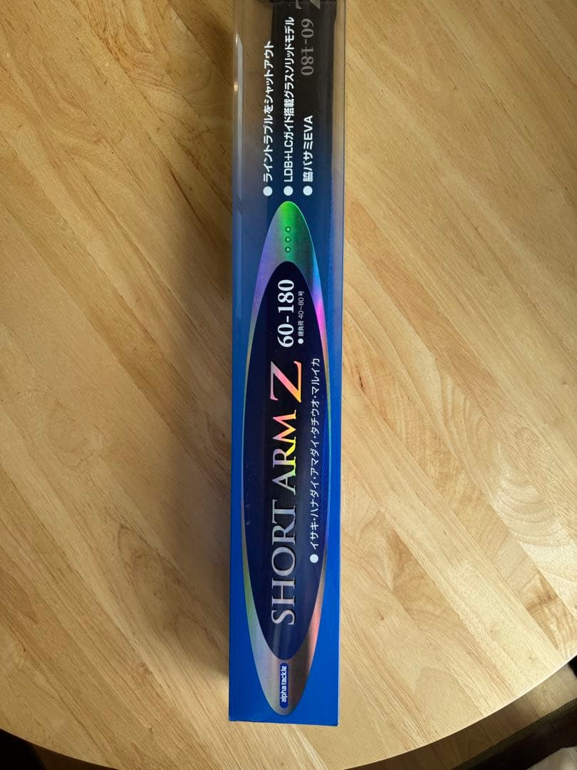 船竿 1.8m 錘負荷 40号 〜 80号　アルファタックル　ショートアーム Ｚ