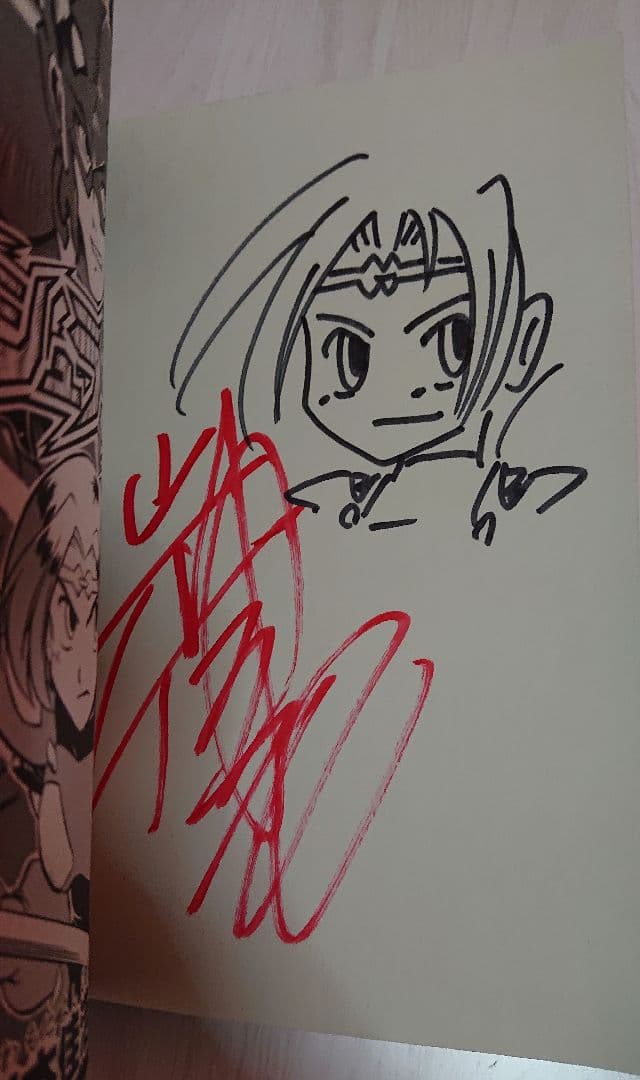 マシュランボー 直筆サイン入り コミック 岩本佳浩 当選 懸賞