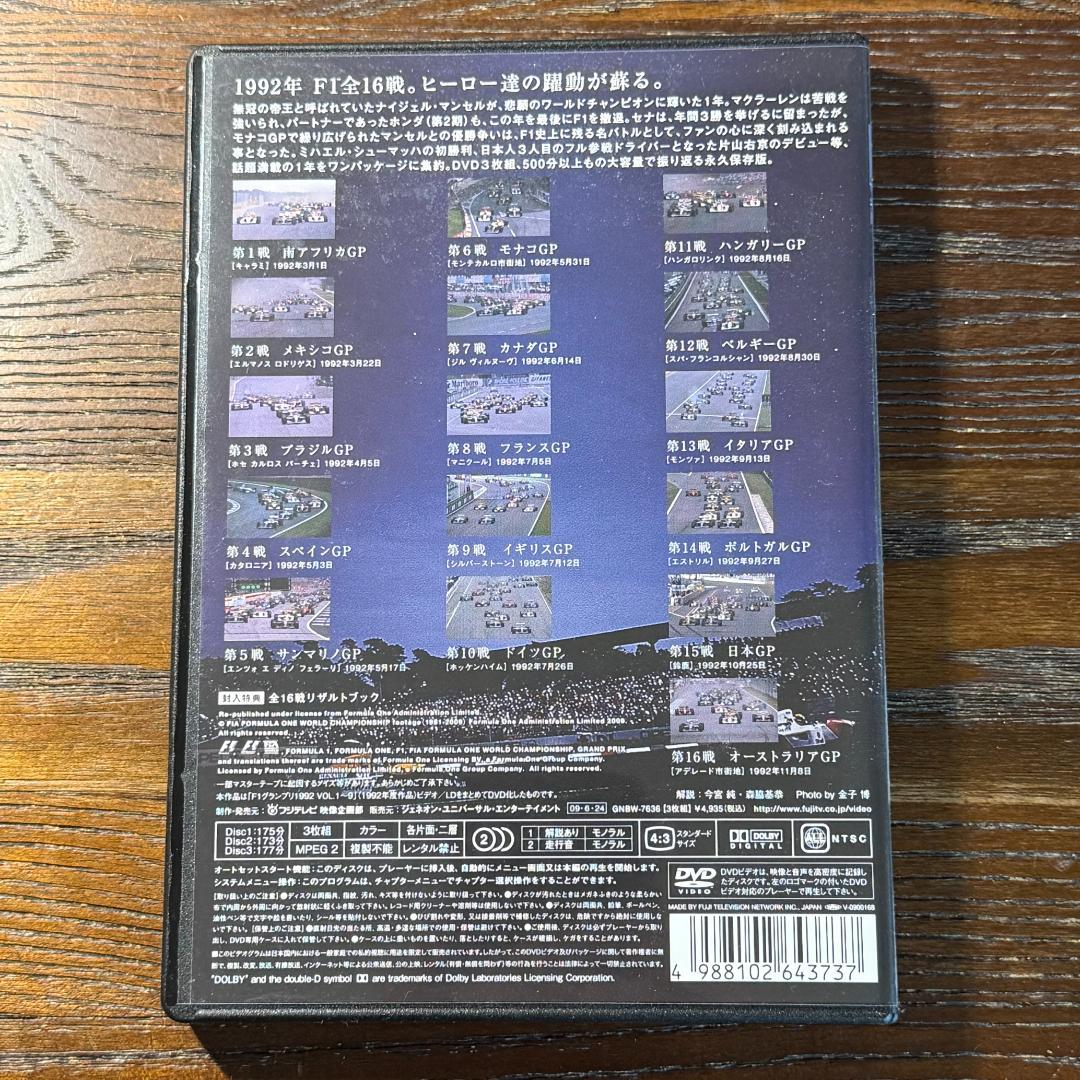 F1 LEGENDS F1 GRAND PRIX 1992 DVD（3枚組）