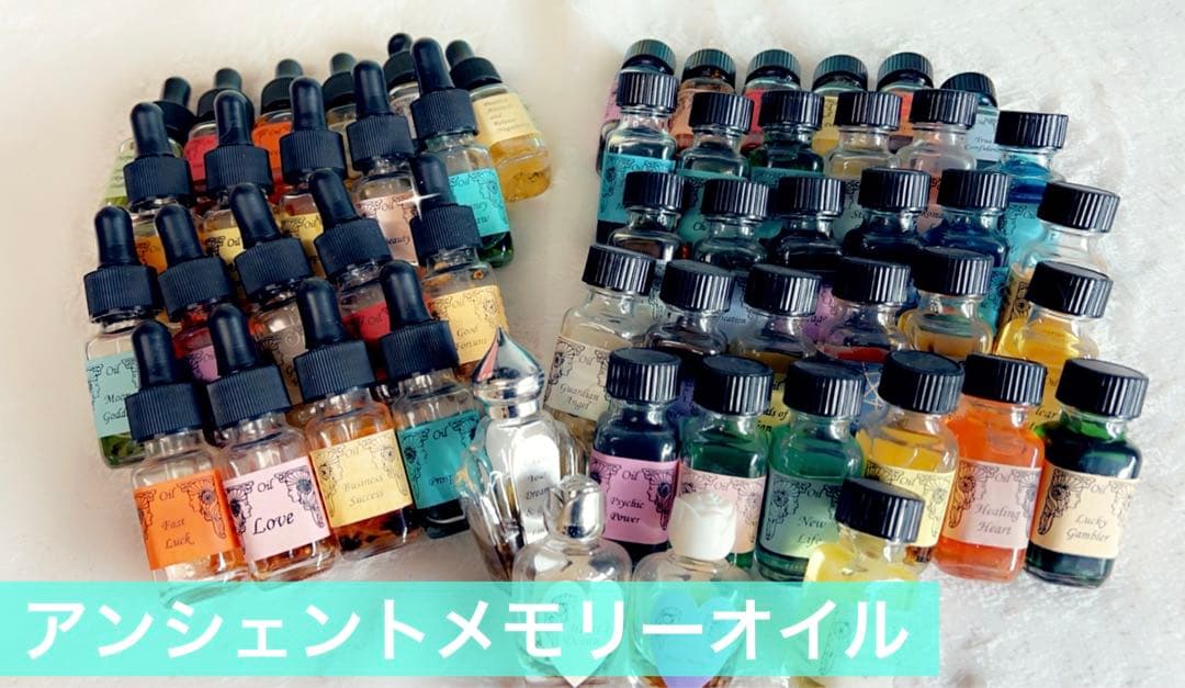 か*り様 20本☆アンシェントメモリーオイル☆