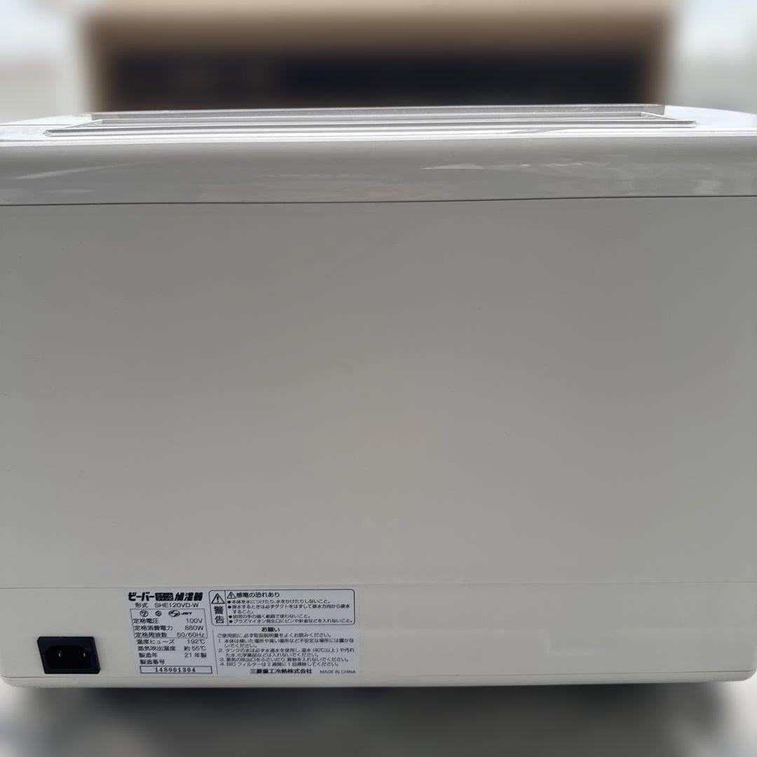 け*け様 【強力加湿】三菱重工冷熱スチームファン蒸発式加湿器SHE120VD-W
