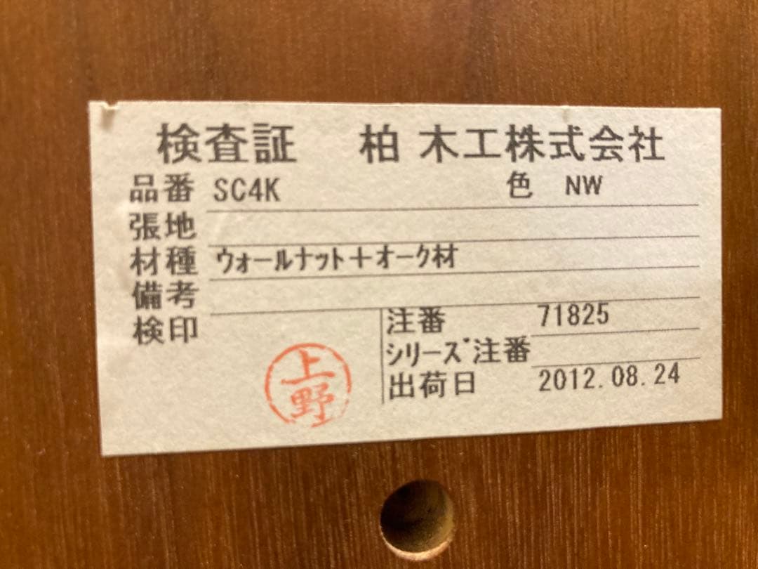 柏木工 SC4K ウォールナット×オーク オイル仕上げ ウィンザーチェア B
