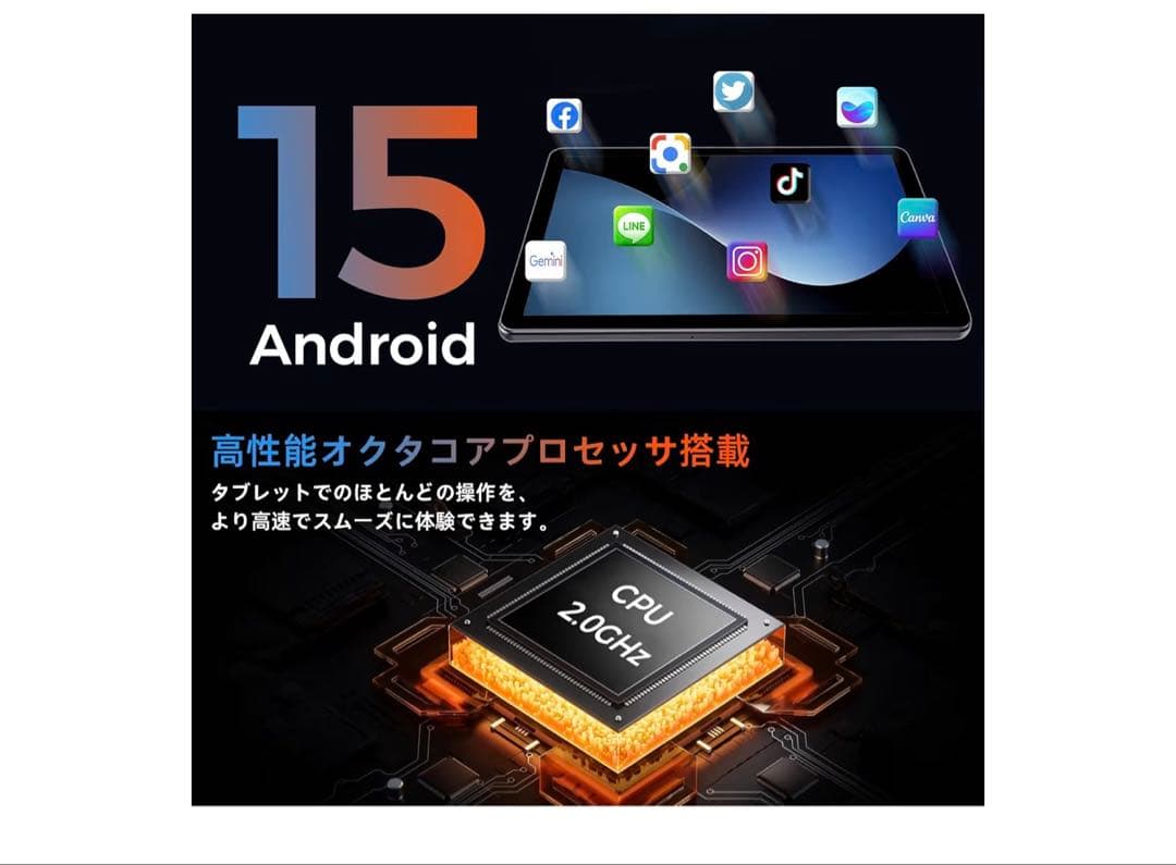 Android15 タブレット 11インチ18GB+128GBケースフィルム付き