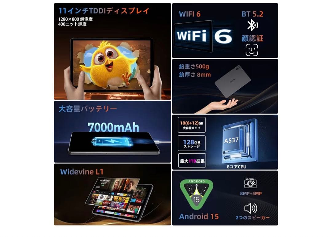 Android15 タブレット 11インチ18GB+128GBケースフィルム付き