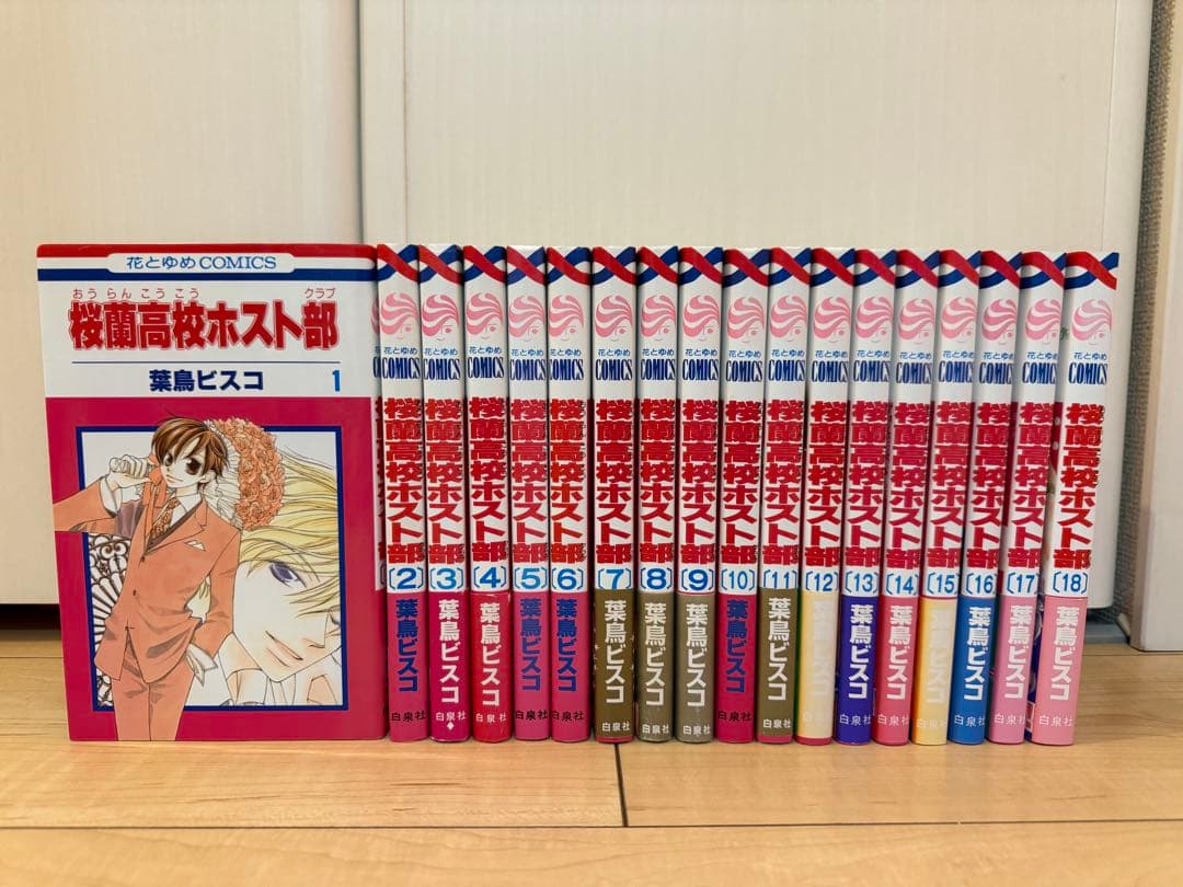 桜蘭高校ホスト部 全巻セット 葉鳥ビスコ