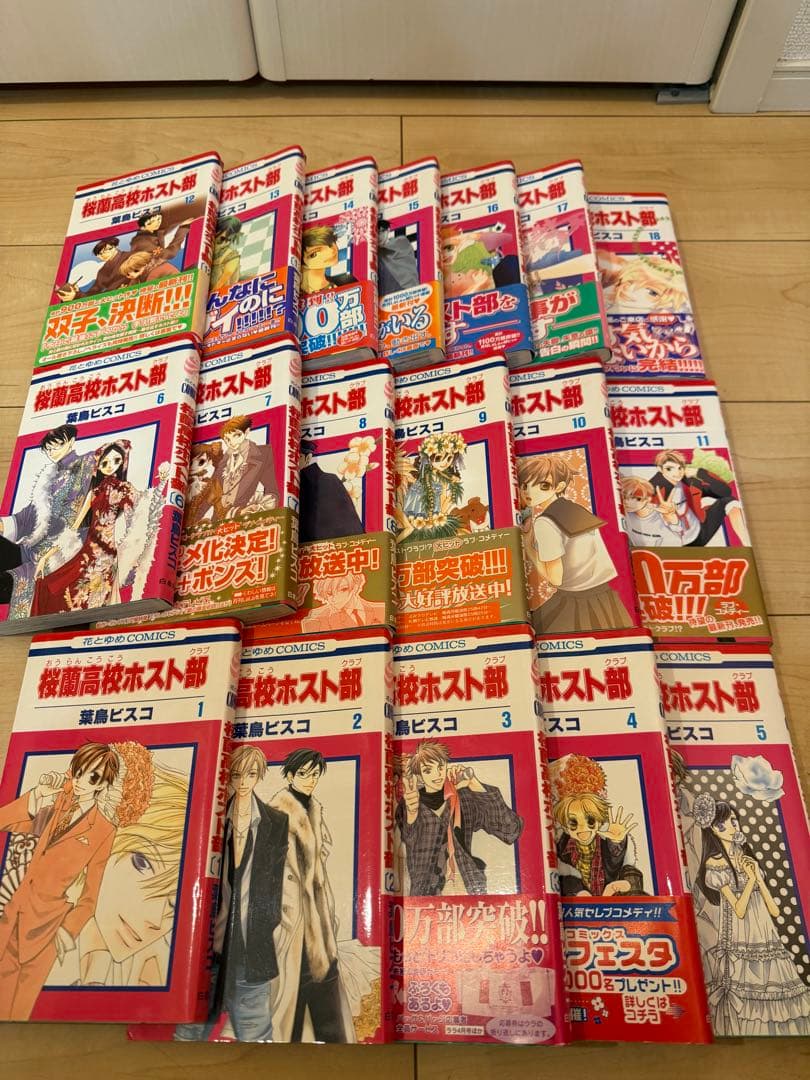 桜蘭高校ホスト部 全巻セット 葉鳥ビスコ
