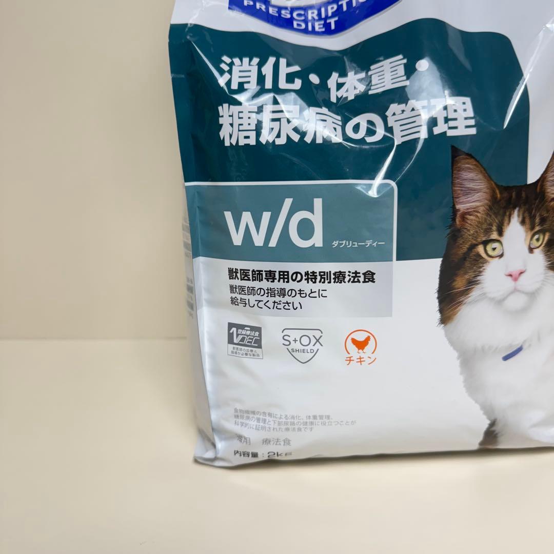 Hill's Prescription Diet w/d 糖尿病管理用 3袋