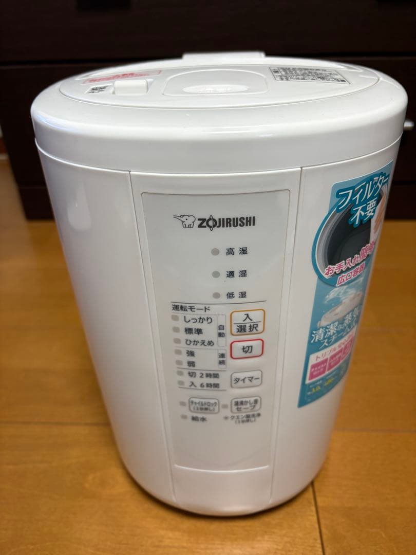 象印 スチーム式加湿器 EE-RR50 交換用内ぶたパッキン付