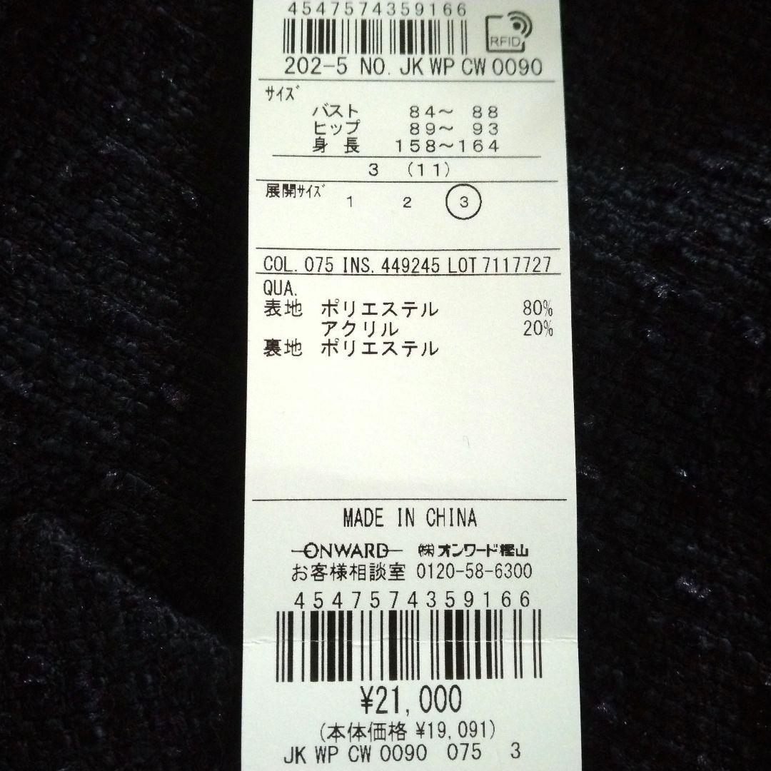 【エニィスィス】未使用 サイズ3 ツイード ノーカラー ミドル ジャケット 金釦