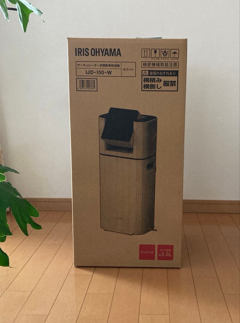 IRIS OHYAMA 衣類乾燥除湿機 IJD-150-W