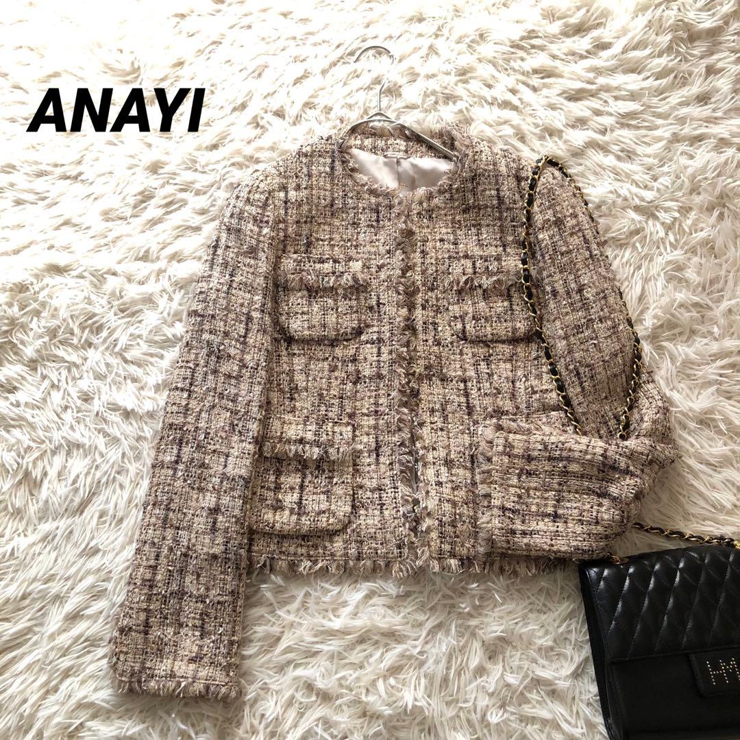 ANAYI【36】アナイ　ミックスツイードノーカラージャケット　フリンジブラウン