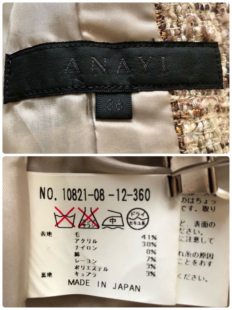 ANAYI【36】アナイ　ミックスツイードノーカラージャケット　フリンジブラウン
