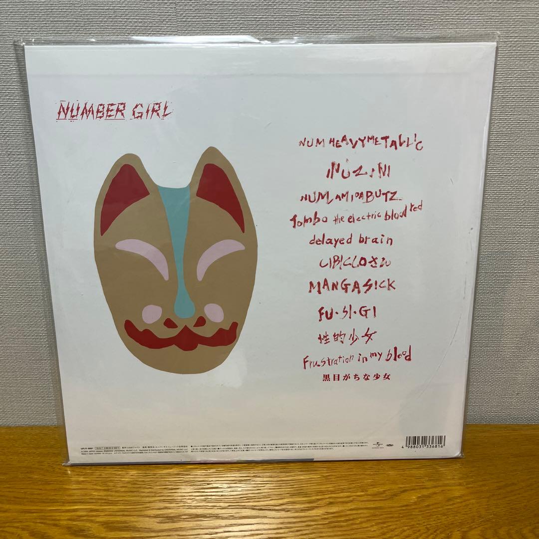 NUMBER GIRL レコード 3枚セット