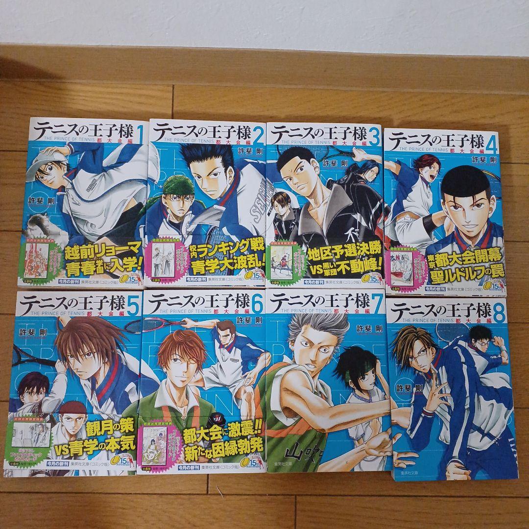 テニスの王子様文庫版全巻セット特典のファンタスティックポストカード19枚付き