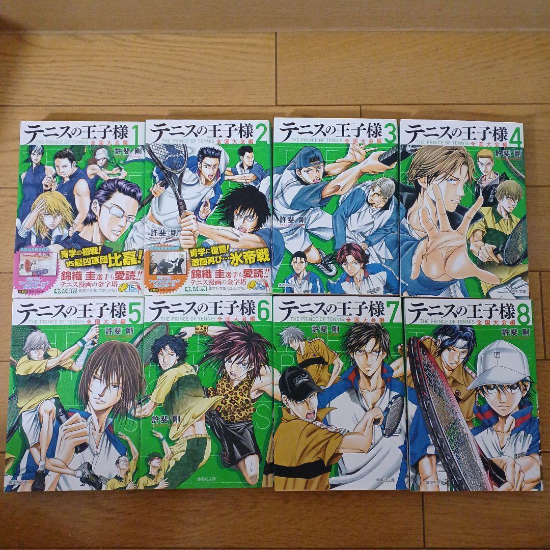 テニスの王子様文庫版全巻セット特典のファンタスティックポストカード19枚付き