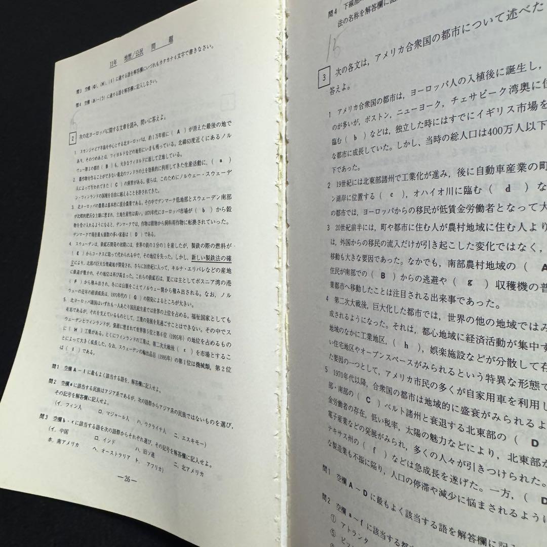 青本　早稲田大学　教育学部　文系　1981年～2023年　43年分　駿台予備学校