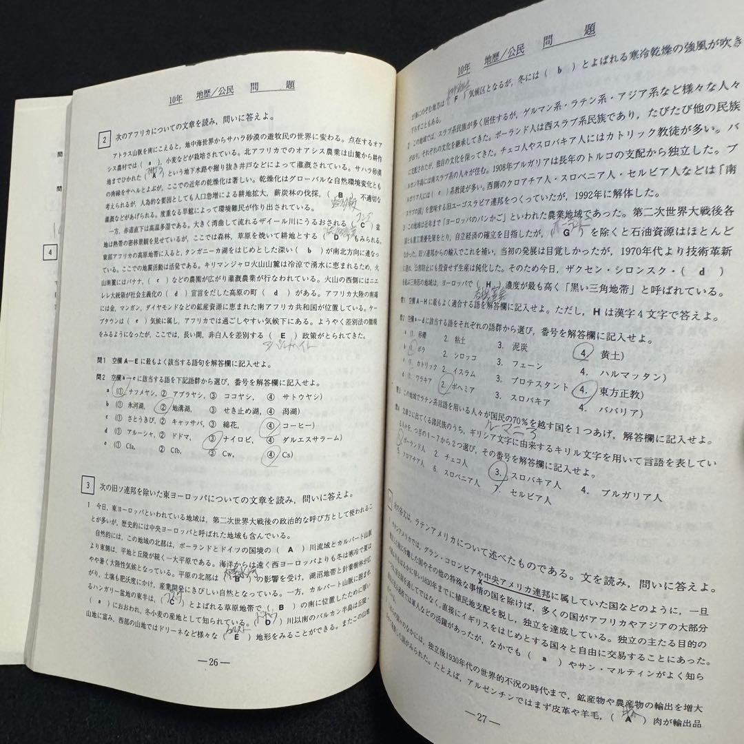 青本　早稲田大学　教育学部　文系　1981年～2023年　43年分　駿台予備学校