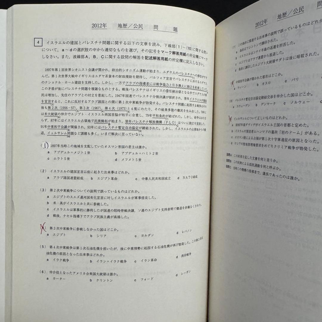 青本　早稲田大学　教育学部　文系　1981年～2023年　43年分　駿台予備学校