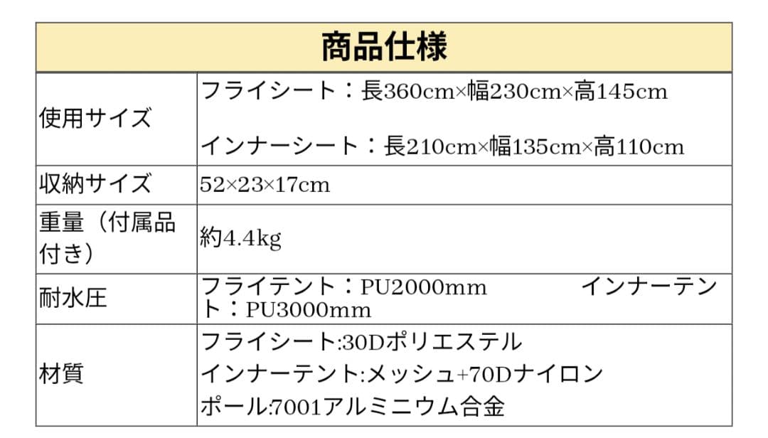 Naturehike The hills 2~3人用テント 中古