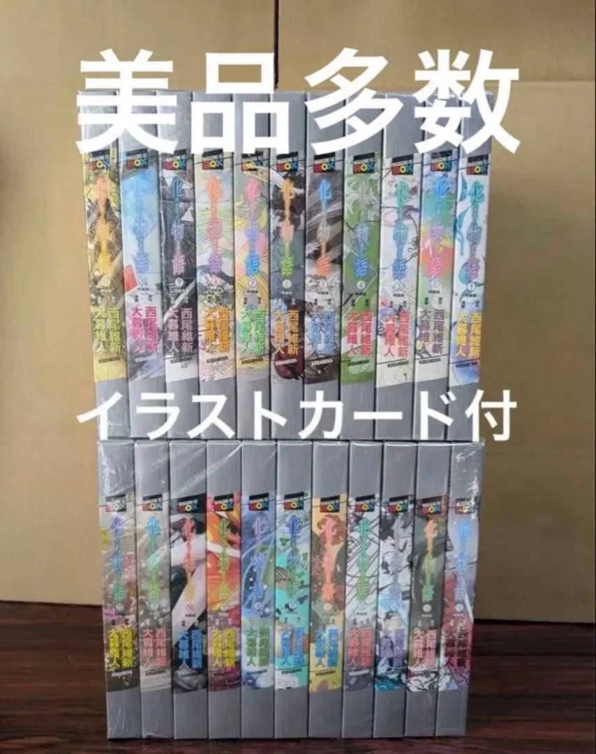 レア　美品多数　イラストカードつき　化物語　特装版　全22巻　イラストカード完備