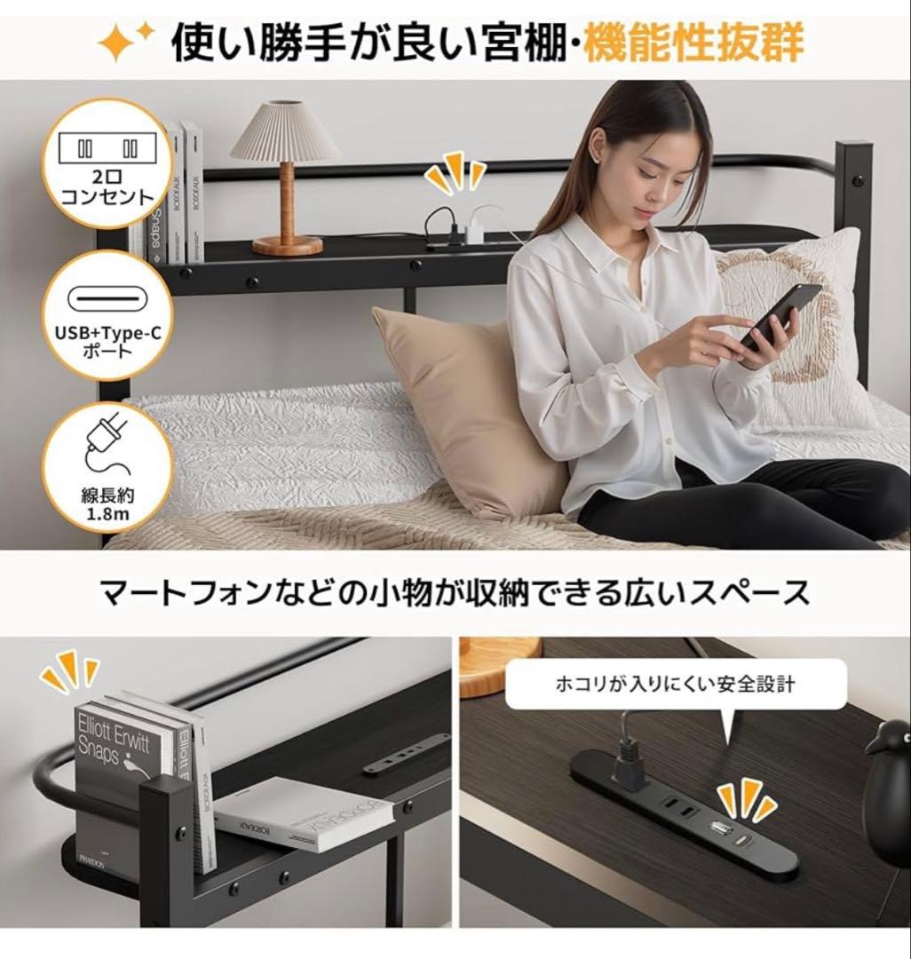 【訳あり】シングルベッドフレーム USBポート付き 2口コンセント