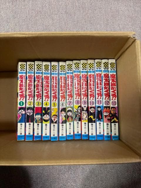 魔太郎がくる!!　全13巻　秋田書店　旧版　初版11冊　藤子不二雄