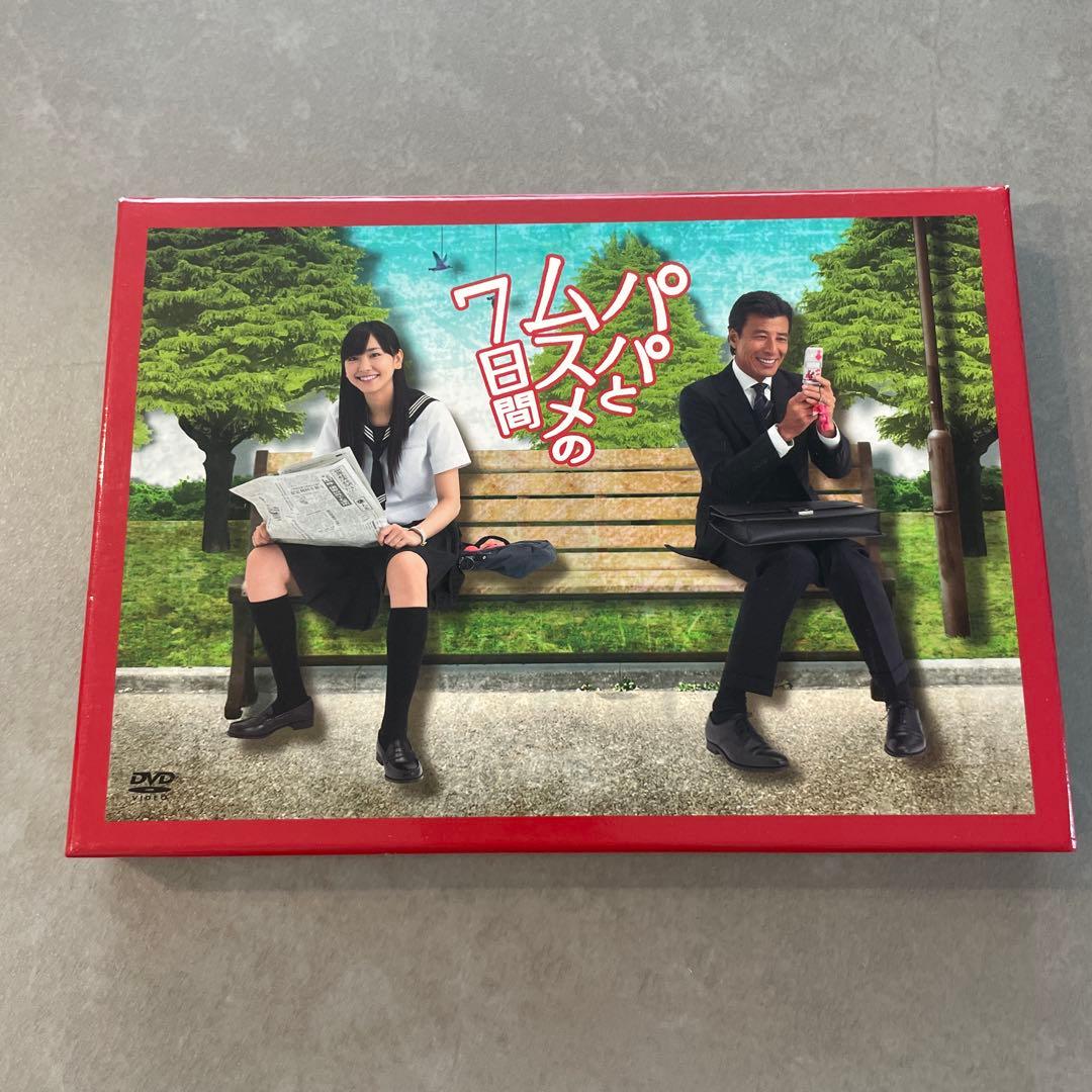 パパとムスメの7日間〈4枚組〉