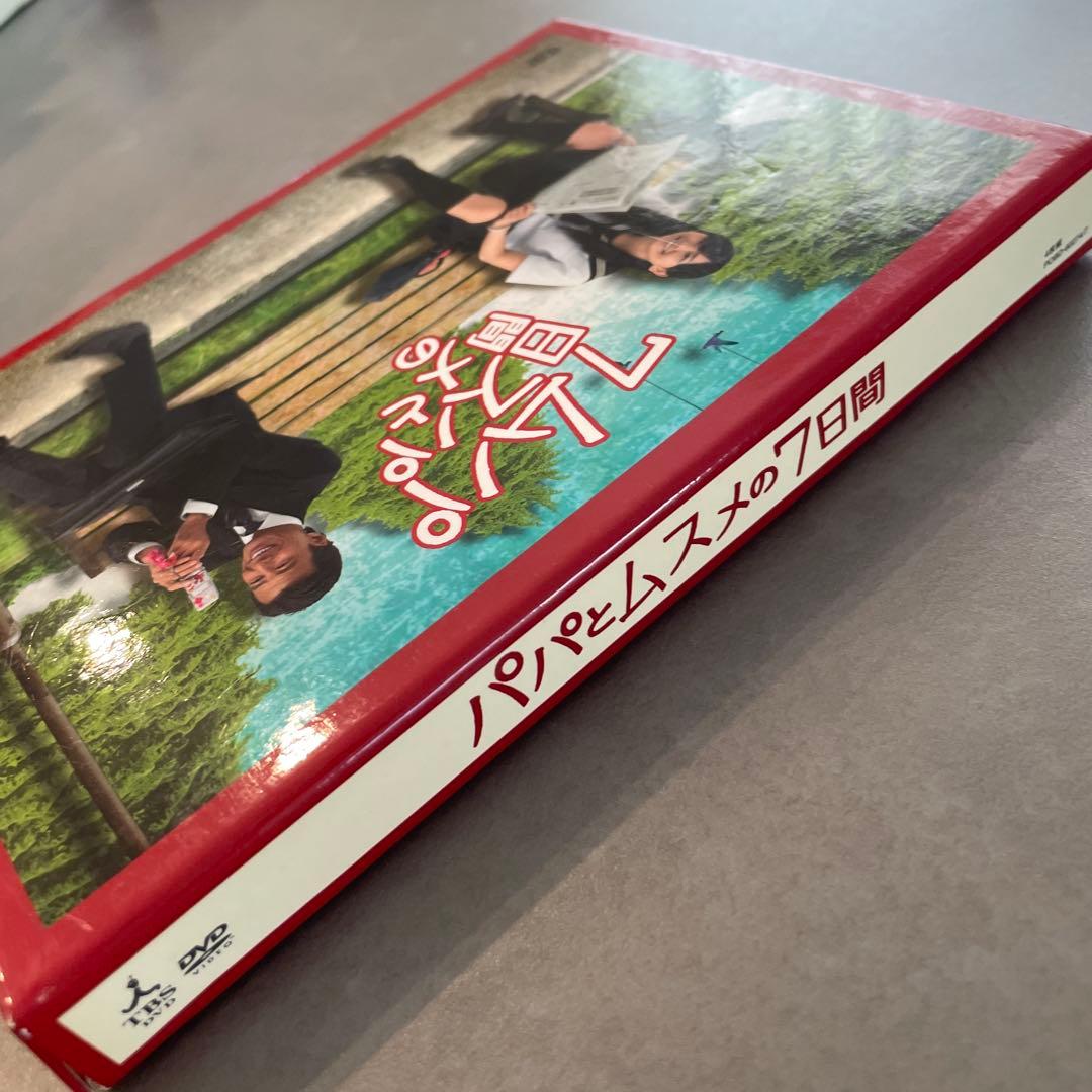 パパとムスメの7日間〈4枚組〉