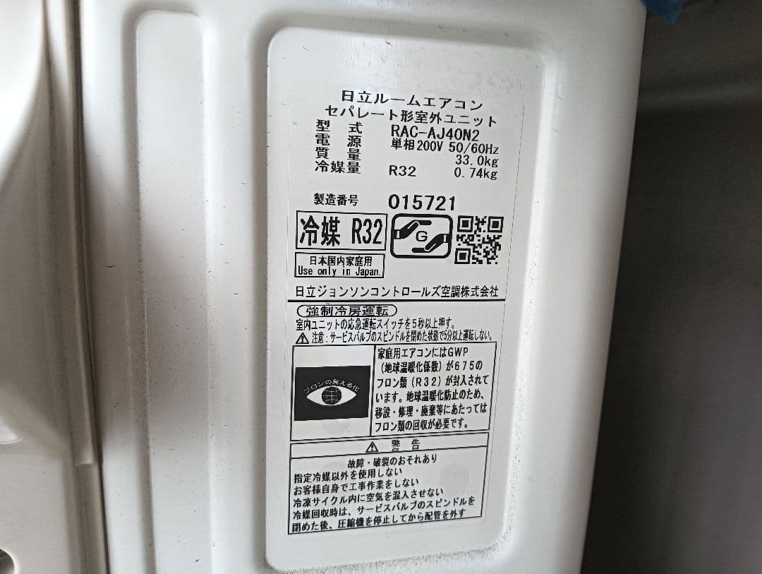 HITACHI RAS-AJ40N2(W) エアコン本体 kiyo