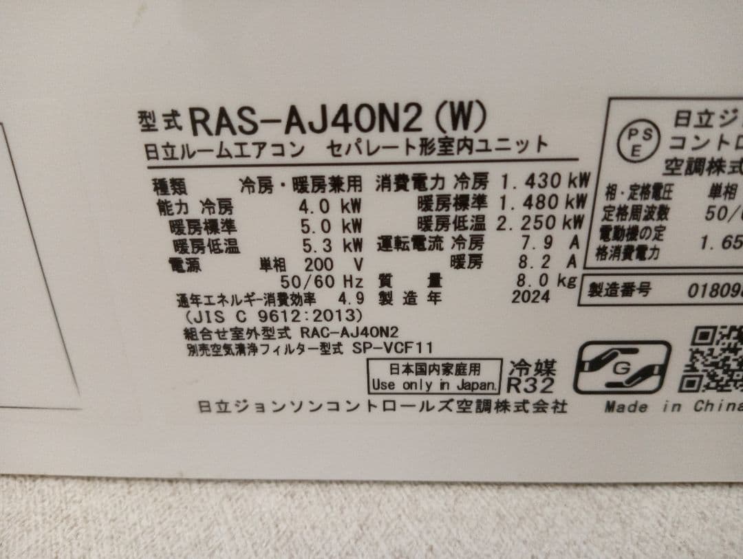 HITACHI RAS-AJ40N2(W) エアコン本体 kiyo