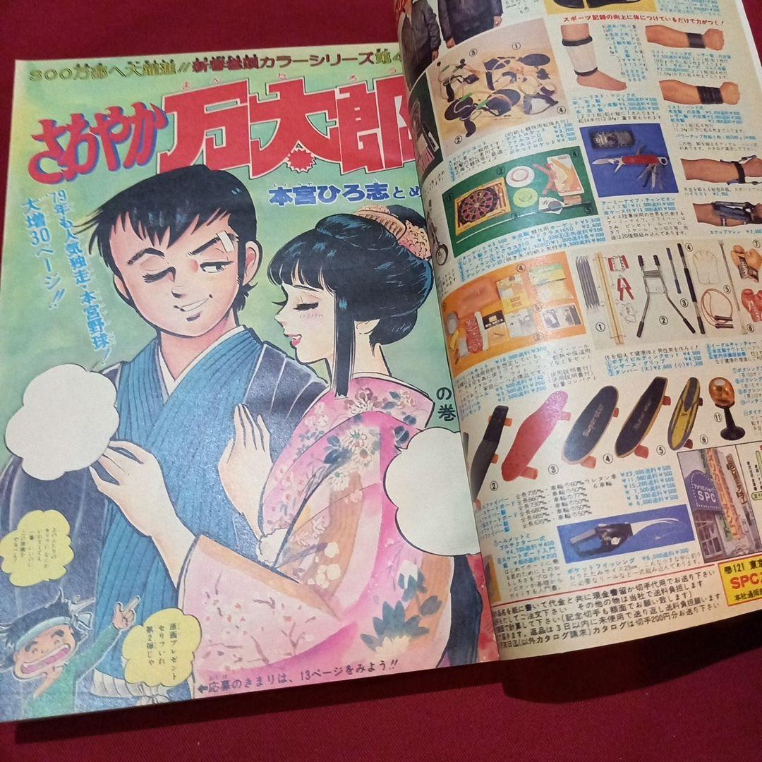 【当時物美品】週刊 少年 ジャンプ 1979年5号 6号 漫画 アニメ