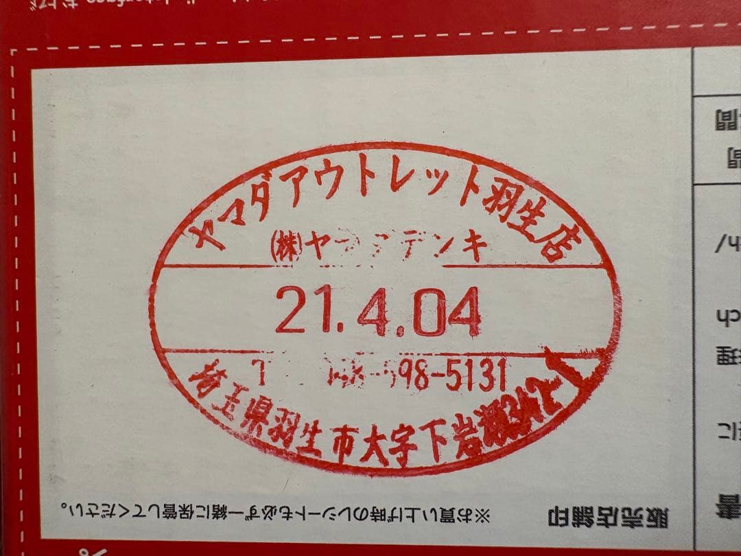 Nintendo Switch ブラック 2021年購入 256GBSDカード付