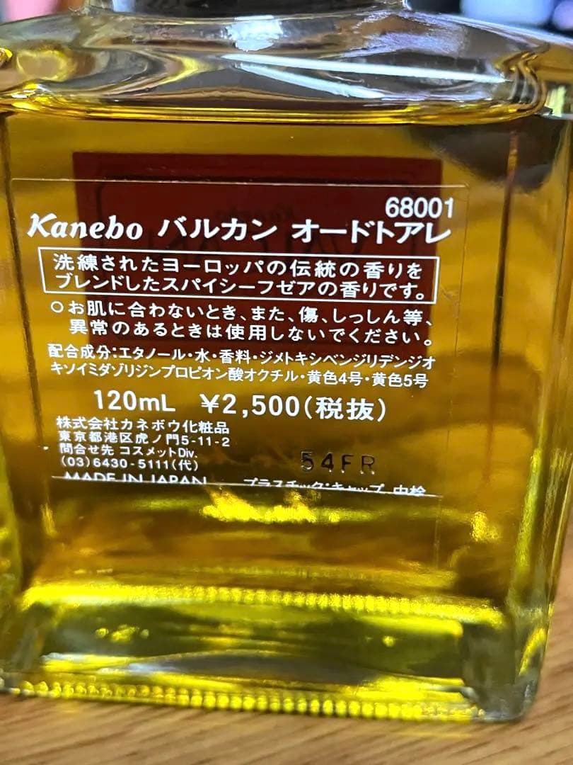 【廃盤品】バルカン オードトアレ VALCAN Kanebo カネボウ